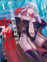 暗巷侦探社 漫画封面